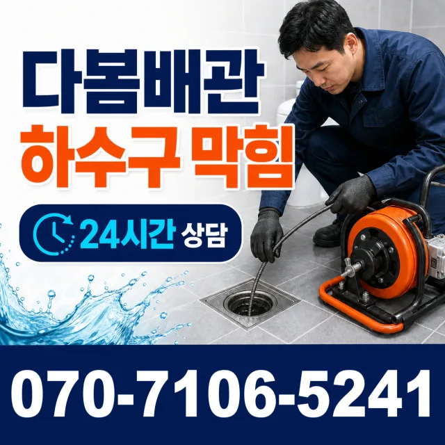 서울 영등포구 은행로 씽크대교체 상담 이미지 2