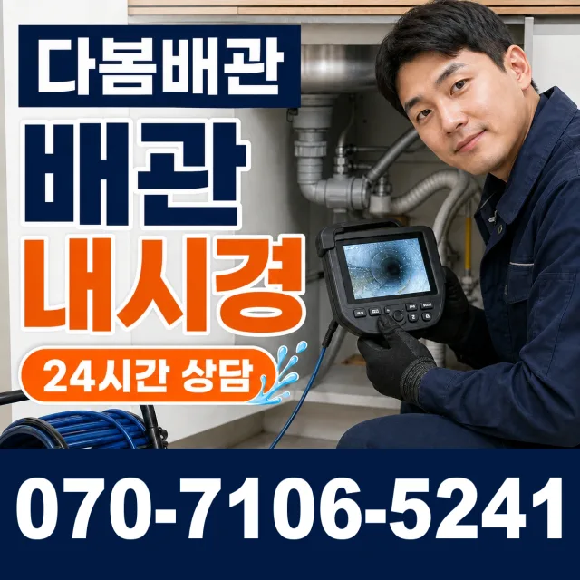 서울 영등포구 은행로 씽크대교체 상담 이미지 3