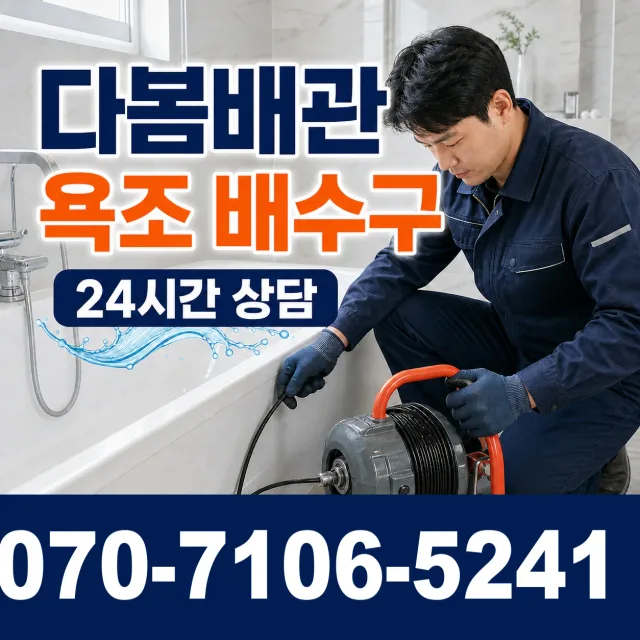 서울 영등포구 은행로 씽크대교체 상담 이미지 6
